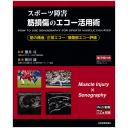 商品詳細ページ | メディカルブックセンター