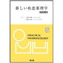 商品詳細ページ | メディカルブックセンター