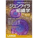 商品詳細ページ | メディカルブックセンター