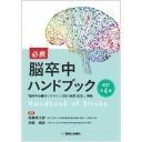 商品詳細ページ | メディカルブックセンター
