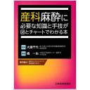 商品詳細ページ | メディカルブックセンター