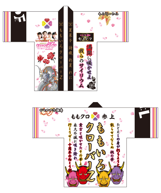 GOODS グッズ | ももいろクローバーZ ジャパンツアー「青春」