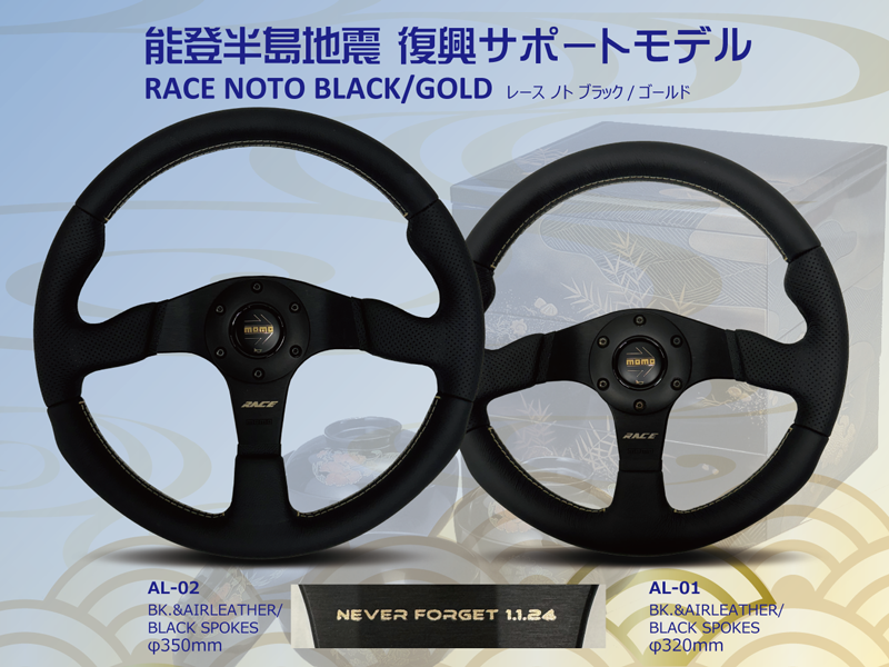 MOMO RACE モモ レース ステアリング 小径 革 32パイ 正規品 MOMO