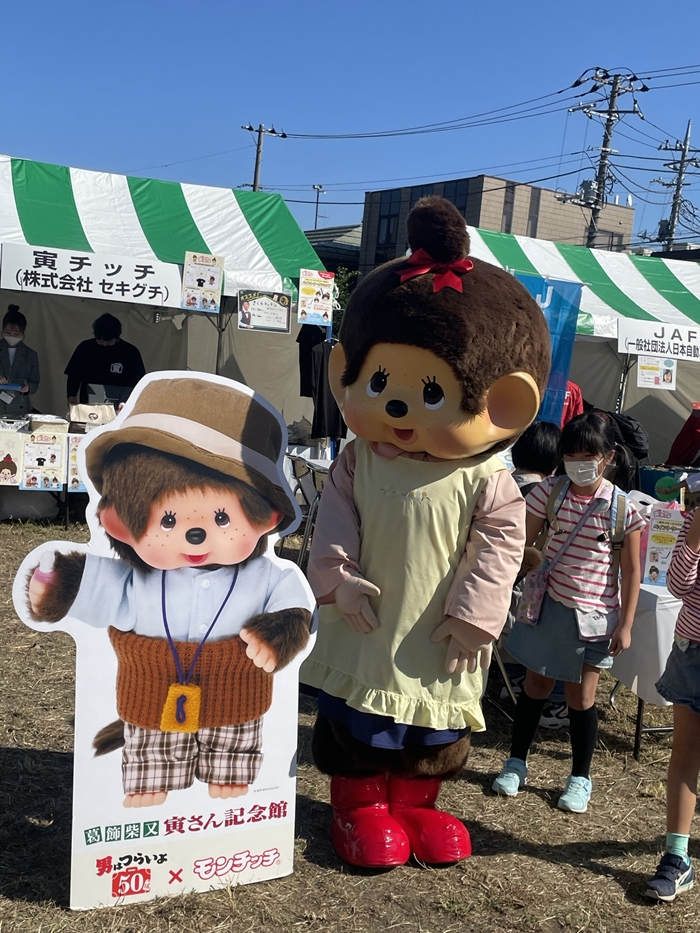 寅チッチとさくらチッチが大活躍！寅さんサミット2022 | モンチッチ