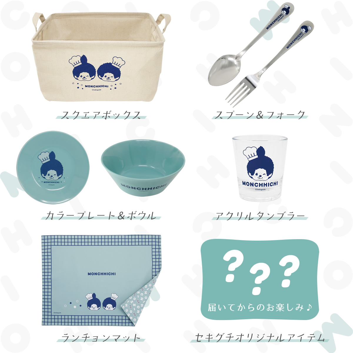 サマーボックス2022 モンチッチくんセット＆モンチッチちゃんセット