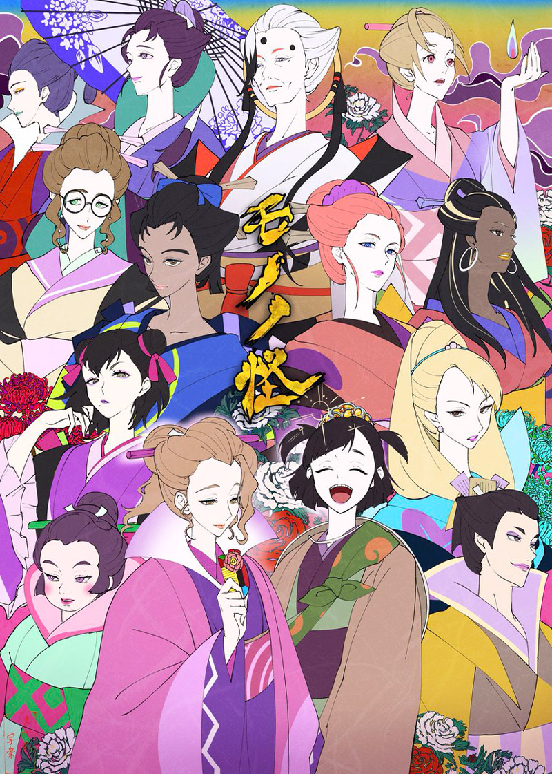 モノノ怪 【6冊セット⭐︎】 モノノ怪 シリーズ6冊セット 【公式通販】