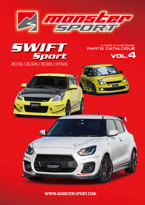 スイフトスポーツ[ZC33S/ZC32S/ZC31S/HT81S] カタログ Vol.4