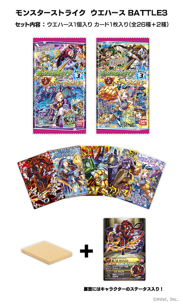 XFLAG PARK2017で先行発売されたキャラクターカード付き「モンスター