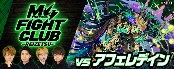 アプリ「モンソニ！」】マジカル☆メルルンずのランキングイベント開催