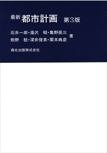 最新測量学(第3版)｜森北出版株式会社