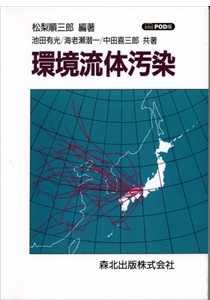 上水道工学(第5版)｜森北出版株式会社