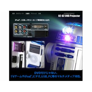 NIKKO STAR WARS R2-D2型ラジコン機能付DVDプロジェクター 通販