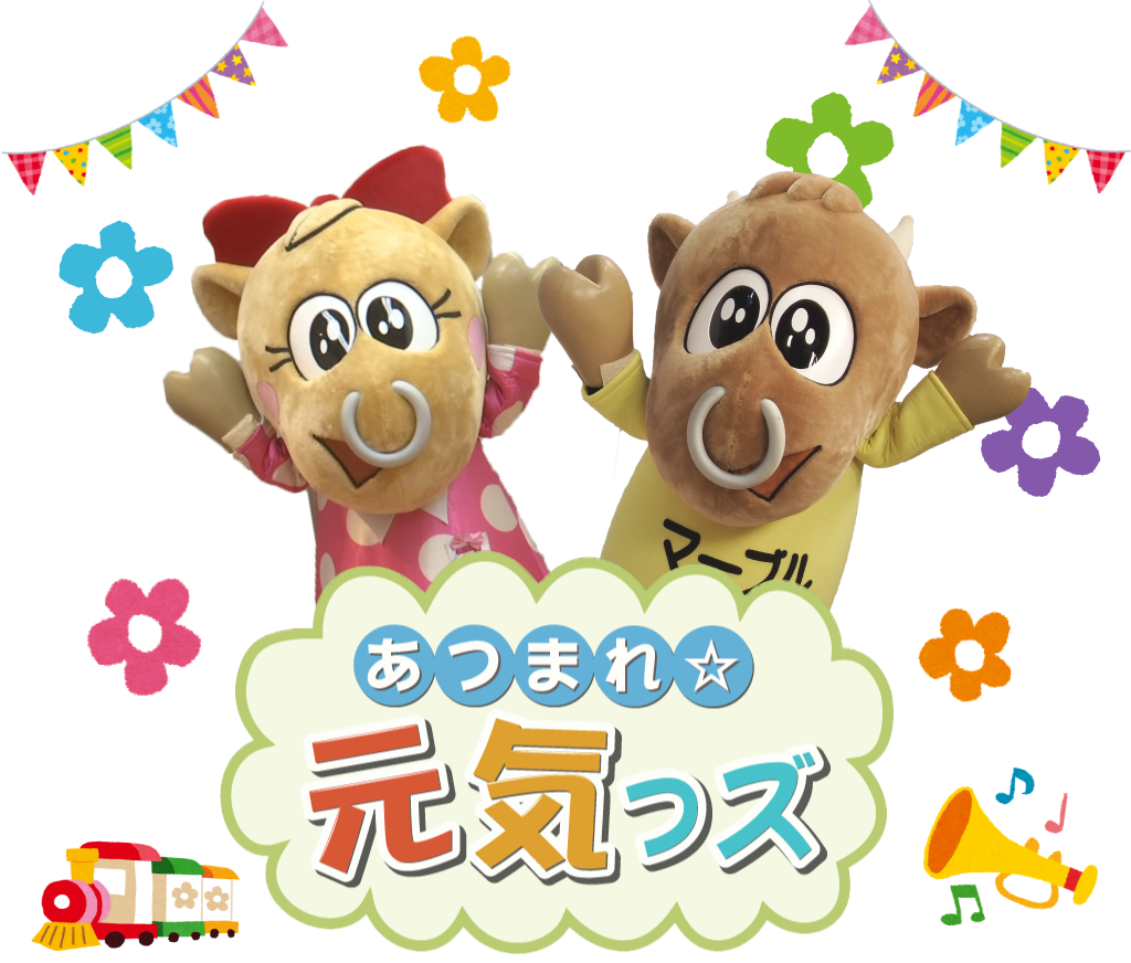 あつまれ☆元気っズ | MCTVコミュニティチャンネル | 松阪ケーブルテレビ
