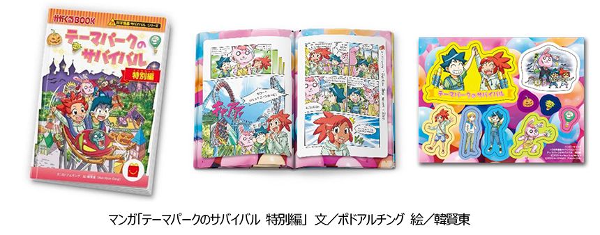 ニュースリリース | マクドナルド公式