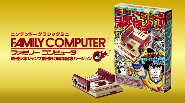 ミニファミコンにジャンプタイトルのゲームばかりを詰め込んだ