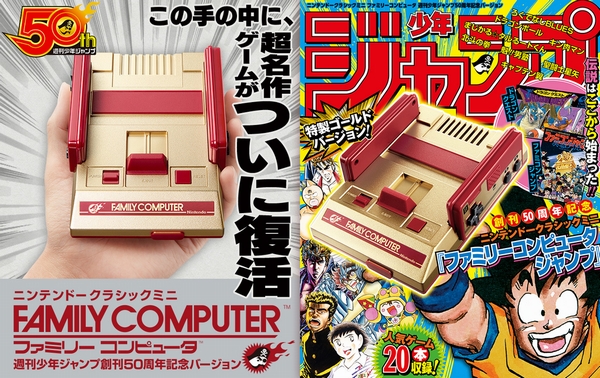 ミニファミコンにジャンプタイトルのゲームばかりを詰め込んだ