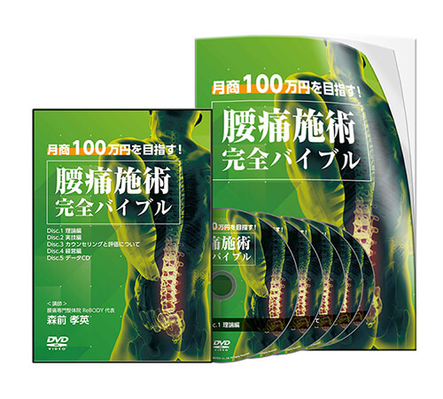 手技療法・鍼灸 | 医療情報研究所 DVD教材ストア