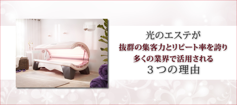 メディカルマインドのコラーゲンマシンSeecret C200