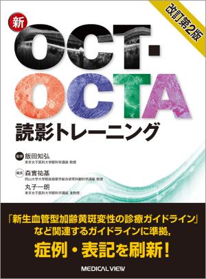 メジカルビュー社｜電子書籍・雑誌一覧