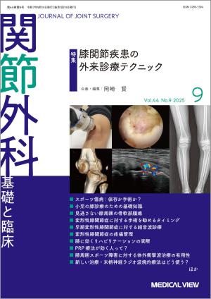 メジカルビュー社｜電子書籍・雑誌一覧