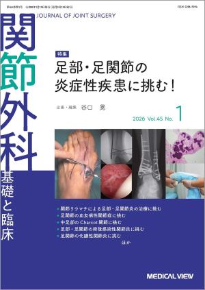 メジカルビュー社｜電子書籍・雑誌一覧