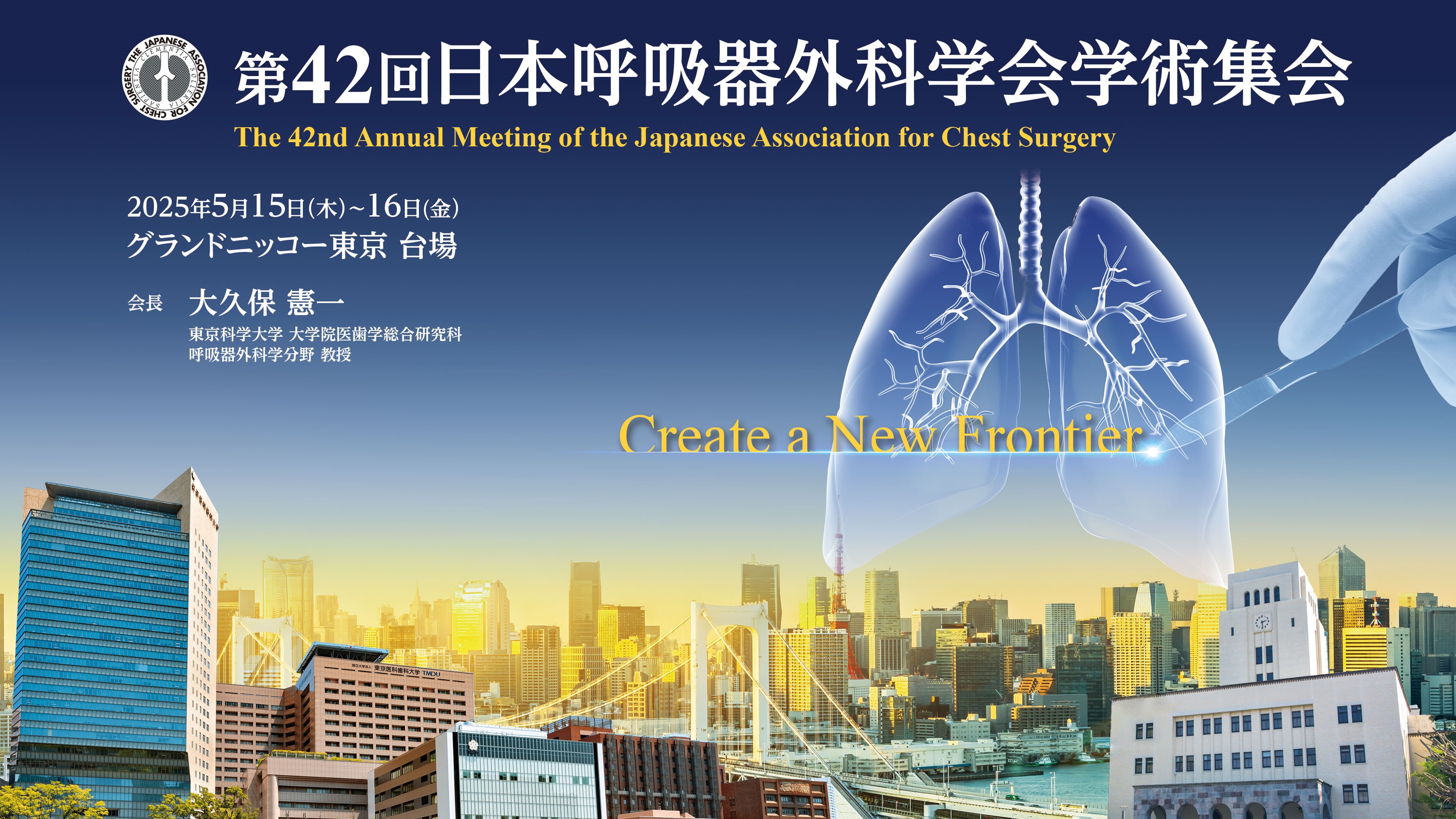 0421日本呼吸器外科学会AS02 A4_Data