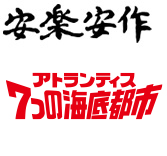 MEDICOM TOY - ヤスデ怪獣 モグダン