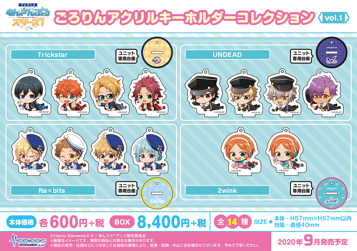 TVアニメ『あんさんぶるスターズ！』各種グッズが新登場！｜メディコス