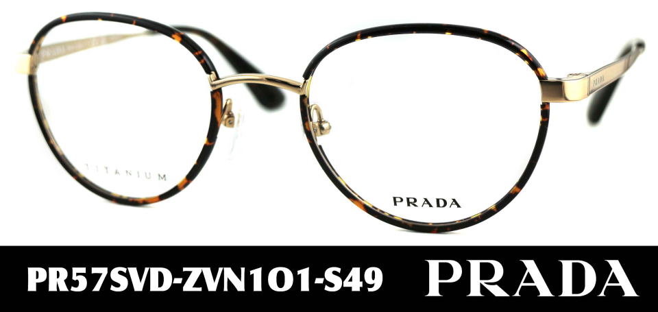 メガネプラダ57SVD-ZVN1O1-S49/正規販売店全国対応JR大府駅前メガネ