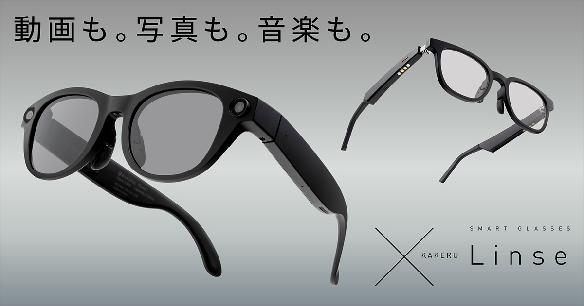 SMART GLASSES Linse | 眼鏡市場（メガネ・めがね）