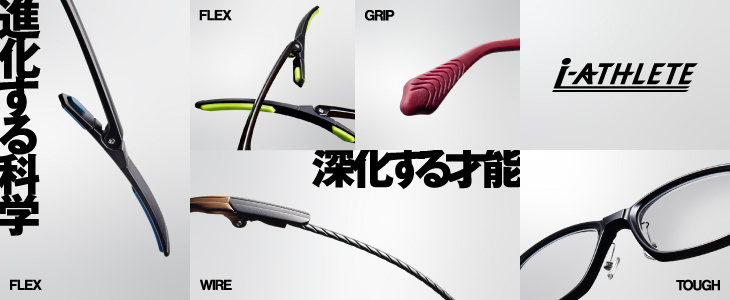 メガネフレーム（ブランドから探す） | 眼鏡市場（メガネ・めがね）
