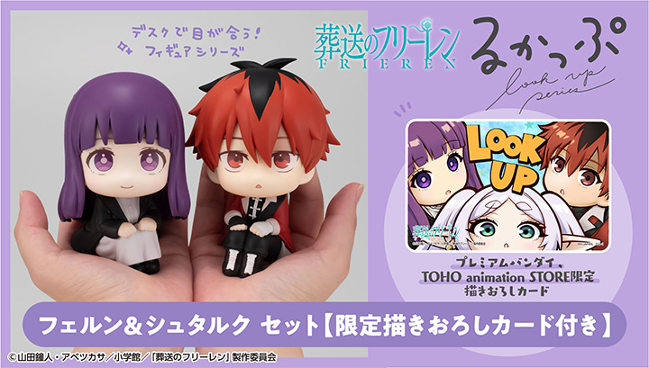 葬送のフリーレン フェルン｜商品情報｜メガホビ MEGA HOBBY STATION