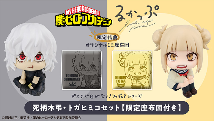 僕のヒーローアカデミア 死柄木弔｜商品情報｜メガホビ MEGA HOBBY