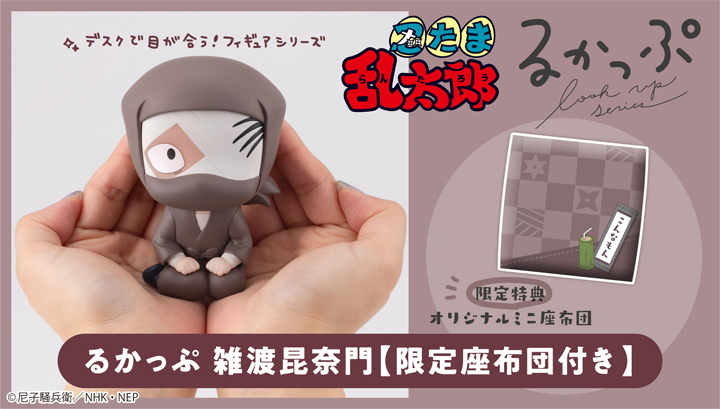 忍たま乱太郎 雑渡昆奈門 | メガホビ MEGAHOBBY STATION