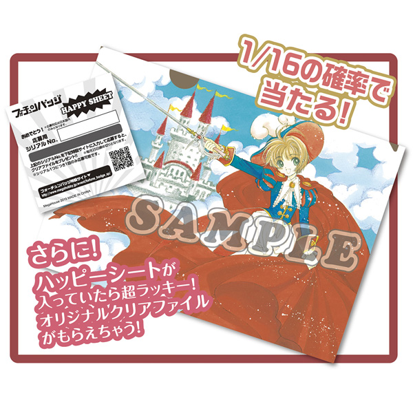 フォーチュンバッジ カードキャプターさくら クロウカード編