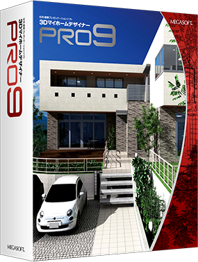 新機能 ｜ 間取り＆3D住宅デザインソフト｜3Dマイホームデザイナー