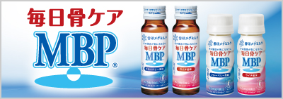 毎日骨ケア MBP® ライチ風味 | 商品のご案内 | 雪印メグミルク