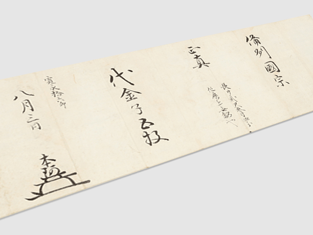 名刀一覧 享保名物帳／名古屋刀剣博物館・名古屋刀剣ワールド