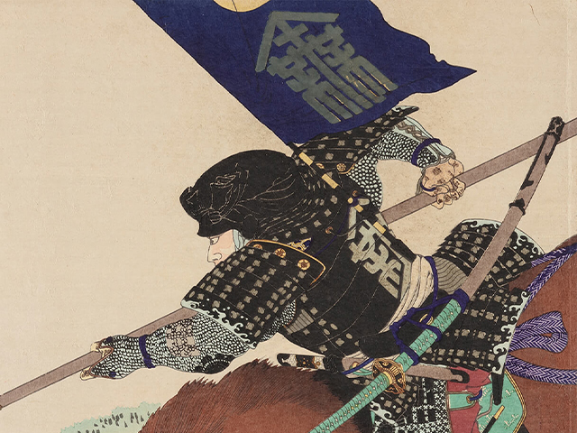 榊原康政と浮世絵師・楊洲周延／名古屋刀剣博物館・名古屋刀剣ワールド