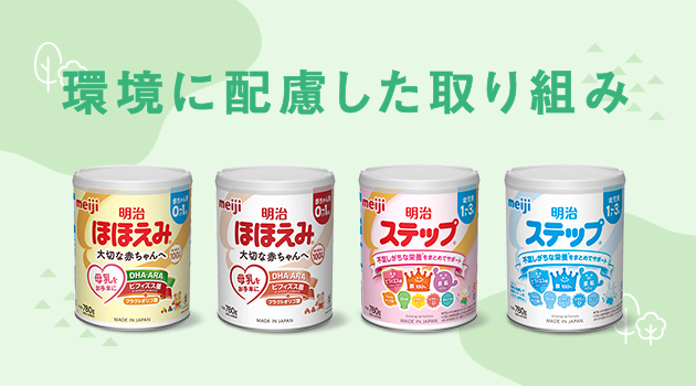 ⭐️goku⭐️明治 ほほえみ 800g缶 8缶セット ⭐️goku⭐️明治