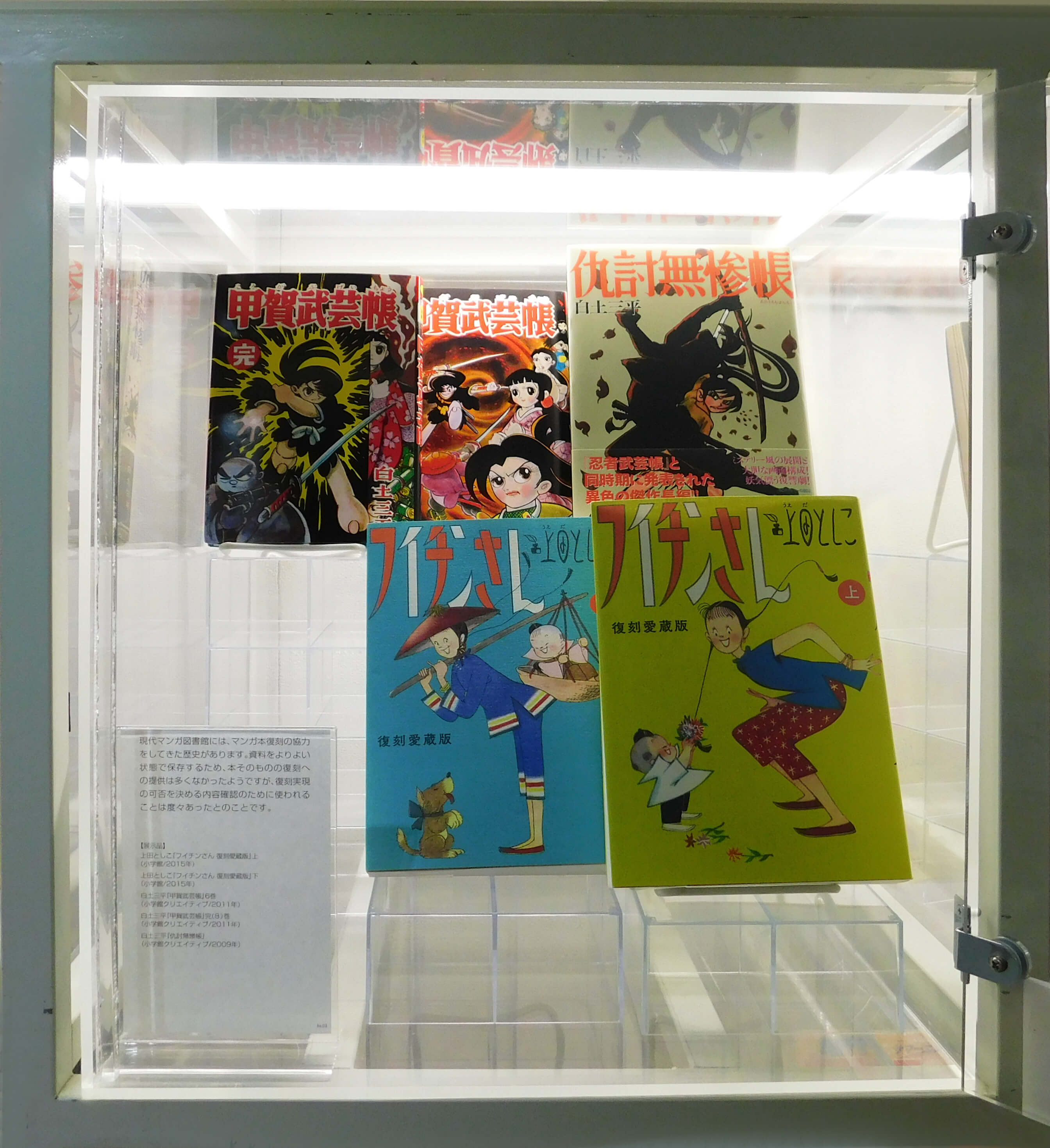 米沢嘉博記念図書館｜アーカイブ 現代マンガ図書館資料から生まれた