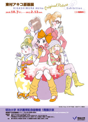 ジャンプSQ 2008年3月号 状態綺麗 空知英秋 東村アキコ ジャンプSQ