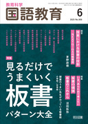 月刊国語教育 1987年 全12冊セット 教育科学 国語教育のバックナンバー