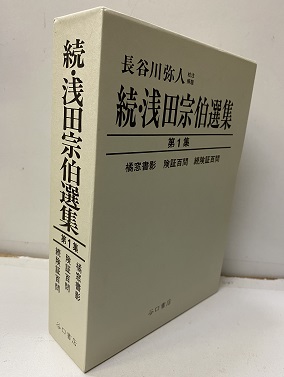 明倫館書店 / 講座・シリーズ（揃いもの）