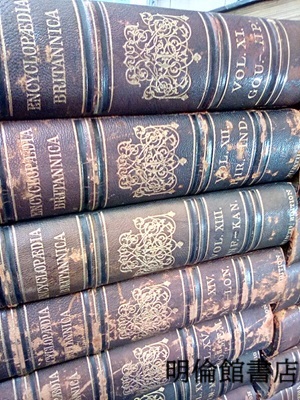 明倫館書店 / Encyclopaedia Britannica : Vol. 1-35 : 9th & 10th