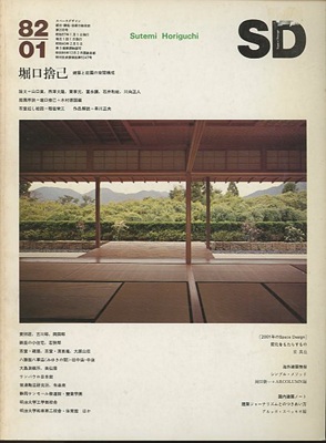 明倫館書店 / SD（スペースデザイン）