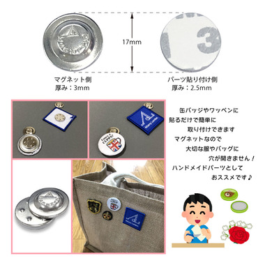 マグネットバッジ シール付 ピンバッジ バッジ用パーツ 名札 磁石 1