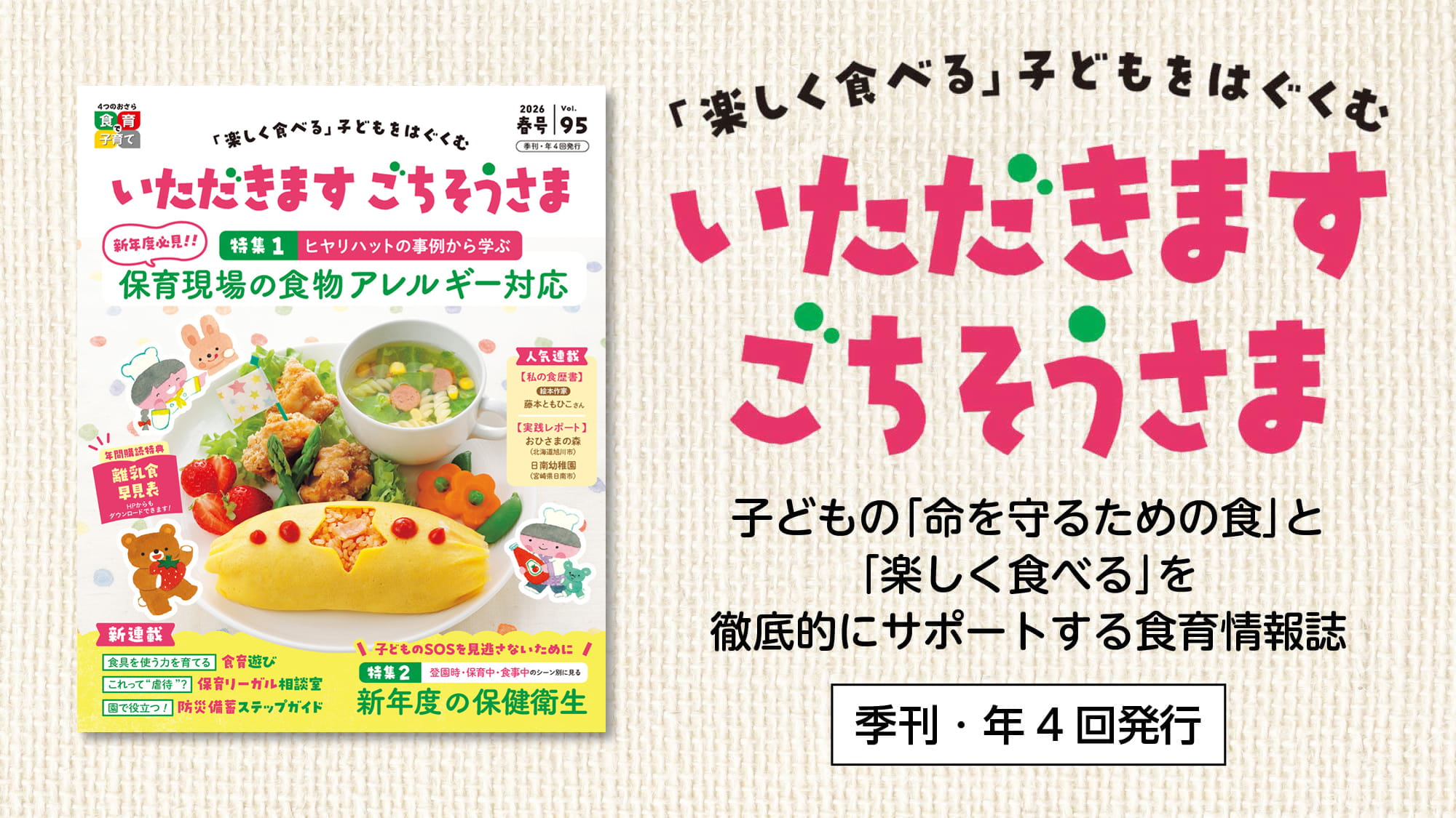 株式会社メイト