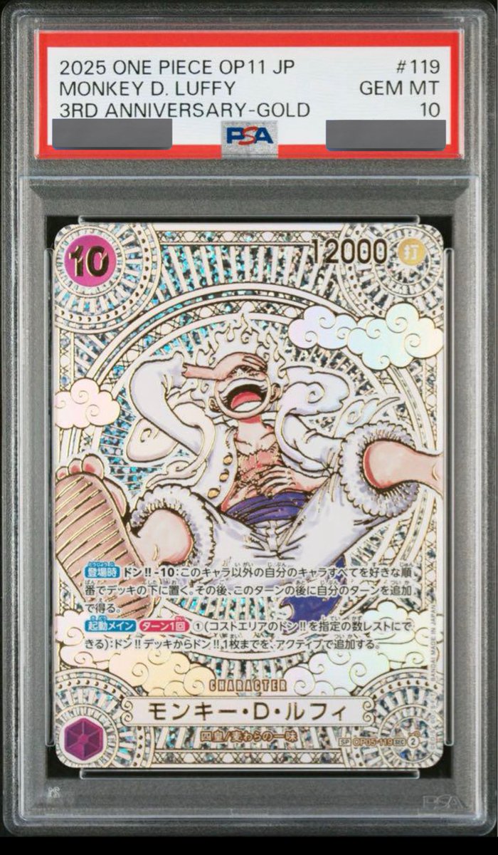 PSA10鑑定済】モンキー・D・ルフィ『金』【三周年SPパラレル】《紫