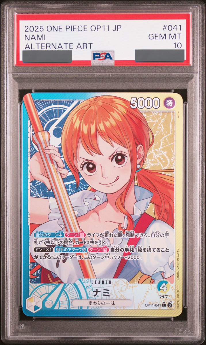 PSA10鑑定済】ナミ【リーダーパラレル】《多色》 パラレル版OP11-041